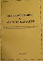 Обложка сборника Камаева